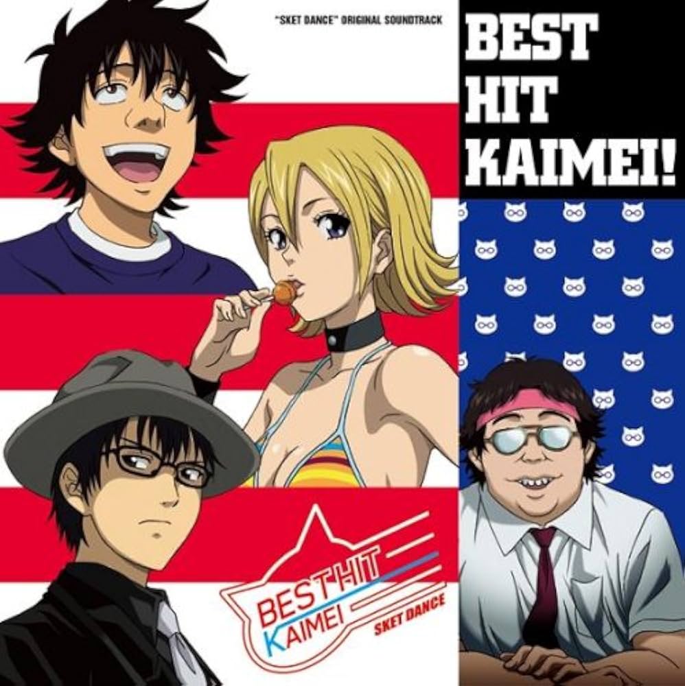 Amazon.co.jp: “SKET DANCE” オリジナル・サウンドトラック BEST
